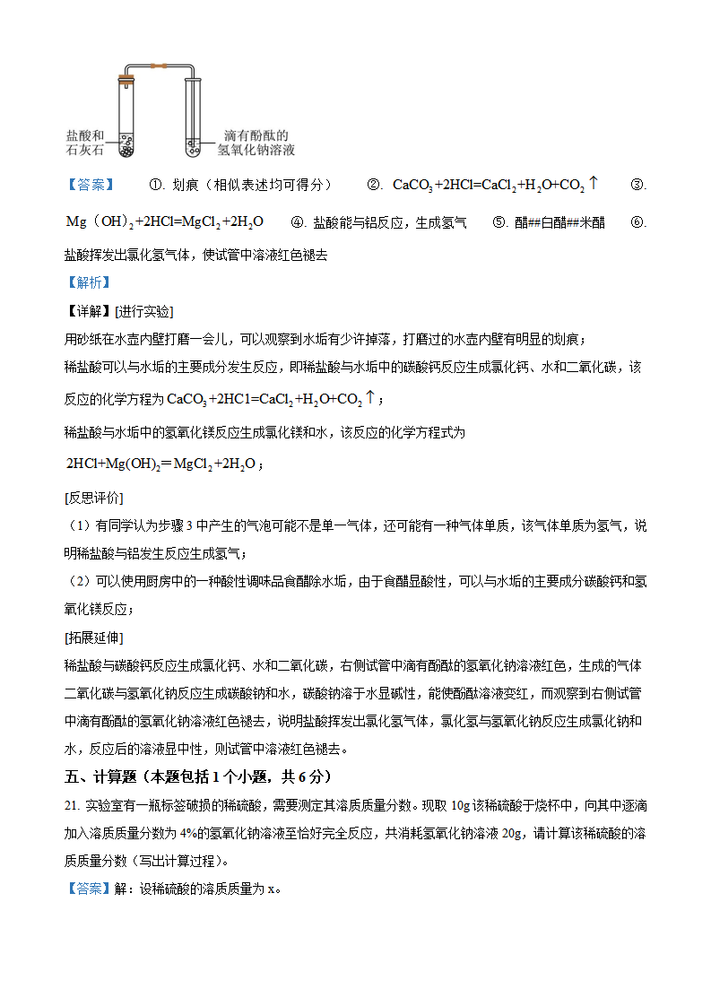 精品解析：2023年辽宁省锦州市中考化学真题（解析版）_new_14.png