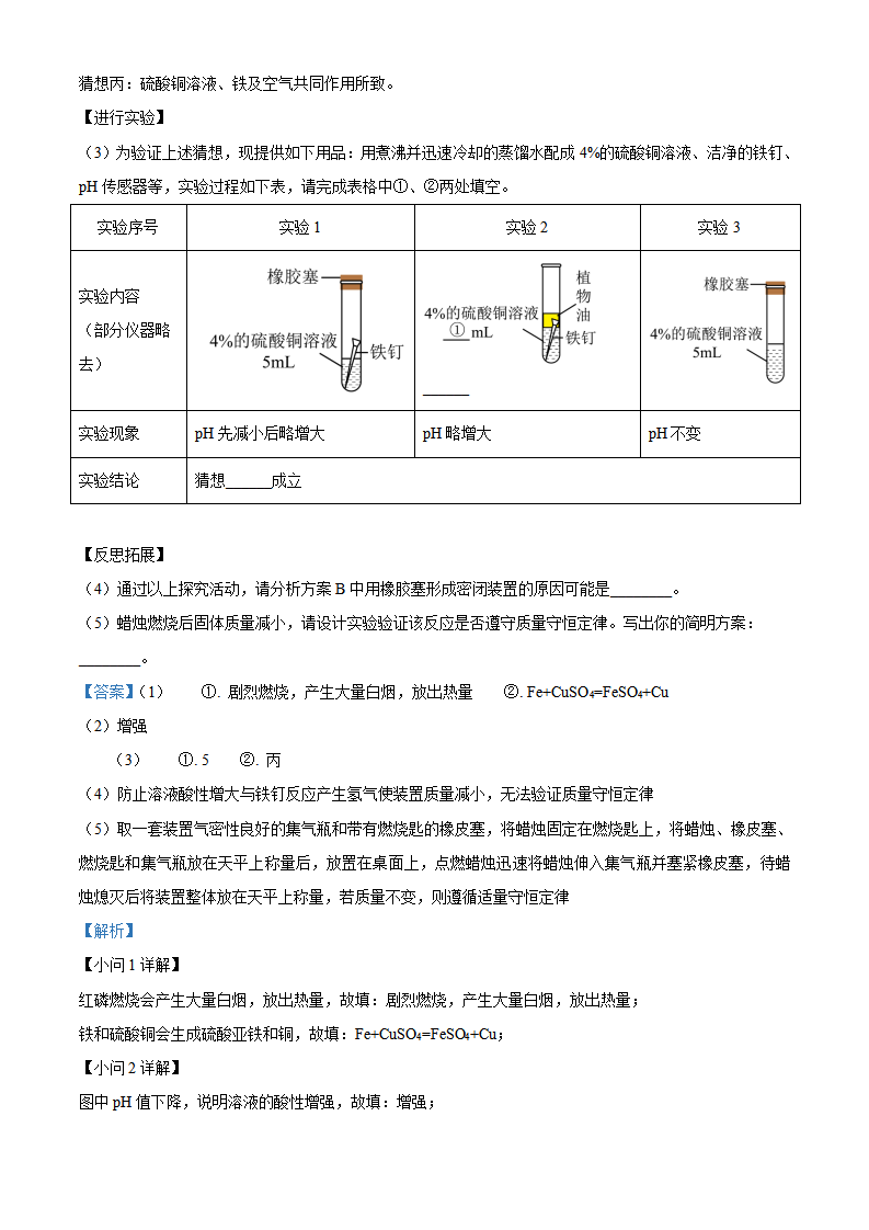 精品解析：2023年江西省中考化学真题（解析版）_new_13.png