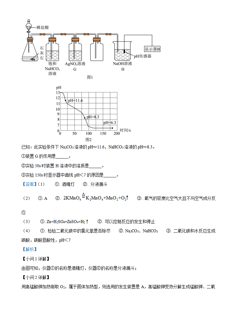 精品解析：2023年江苏省镇江市中考化学真题（解析版）_new_19.png