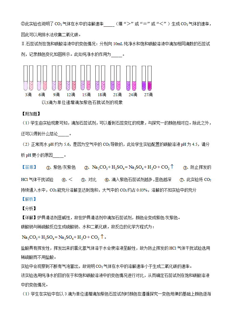 安徽省合肥市四十五中2021年中考最后一卷（四模）化学试题_21.png