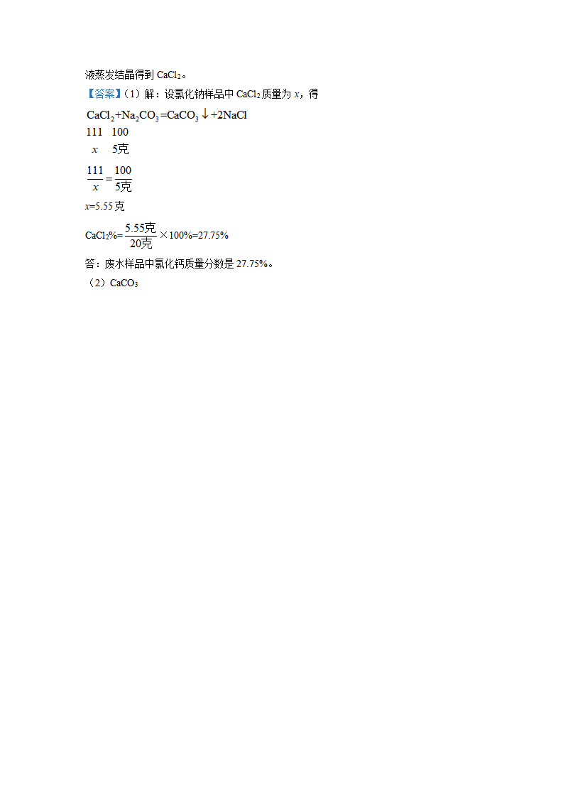 安徽省六安市金寨县2021年中考模拟化学试题_17.png
