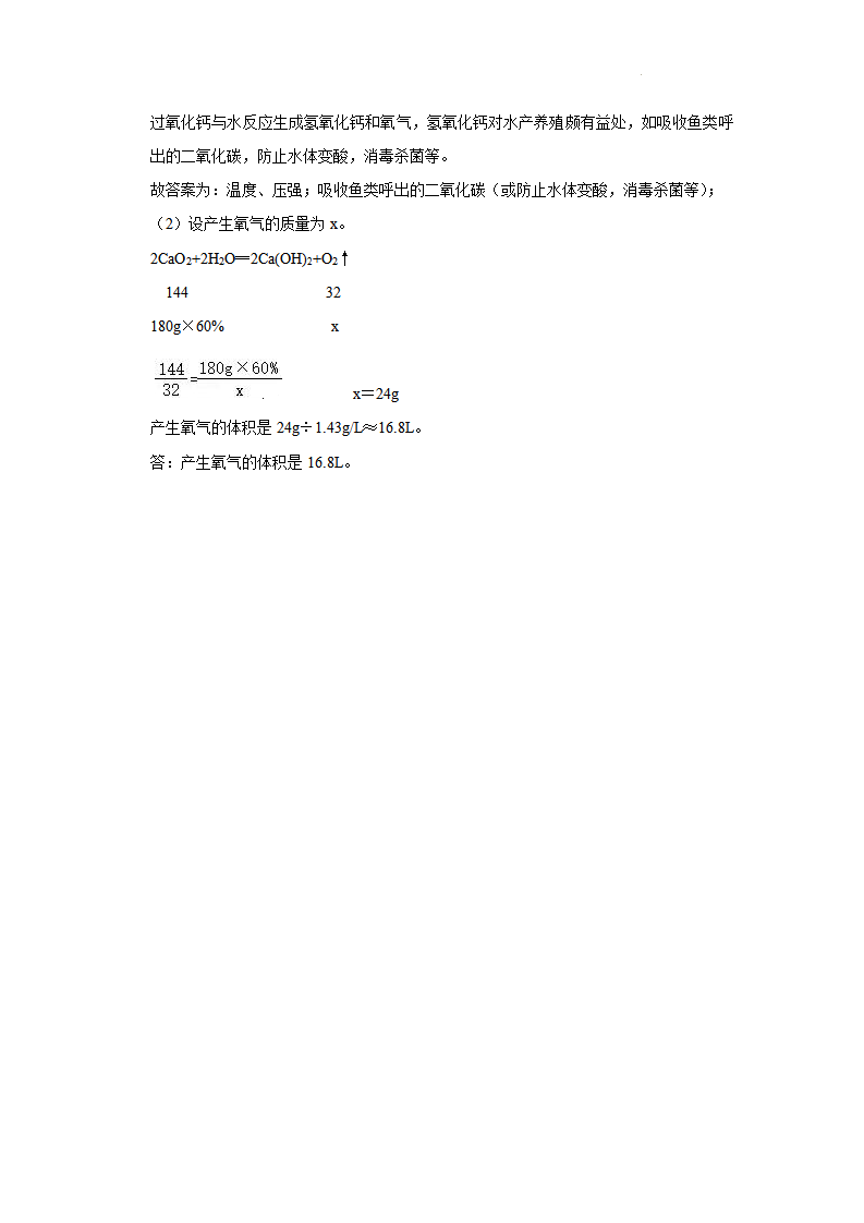 2022年贵州省毕节市中考化学真题_08.png