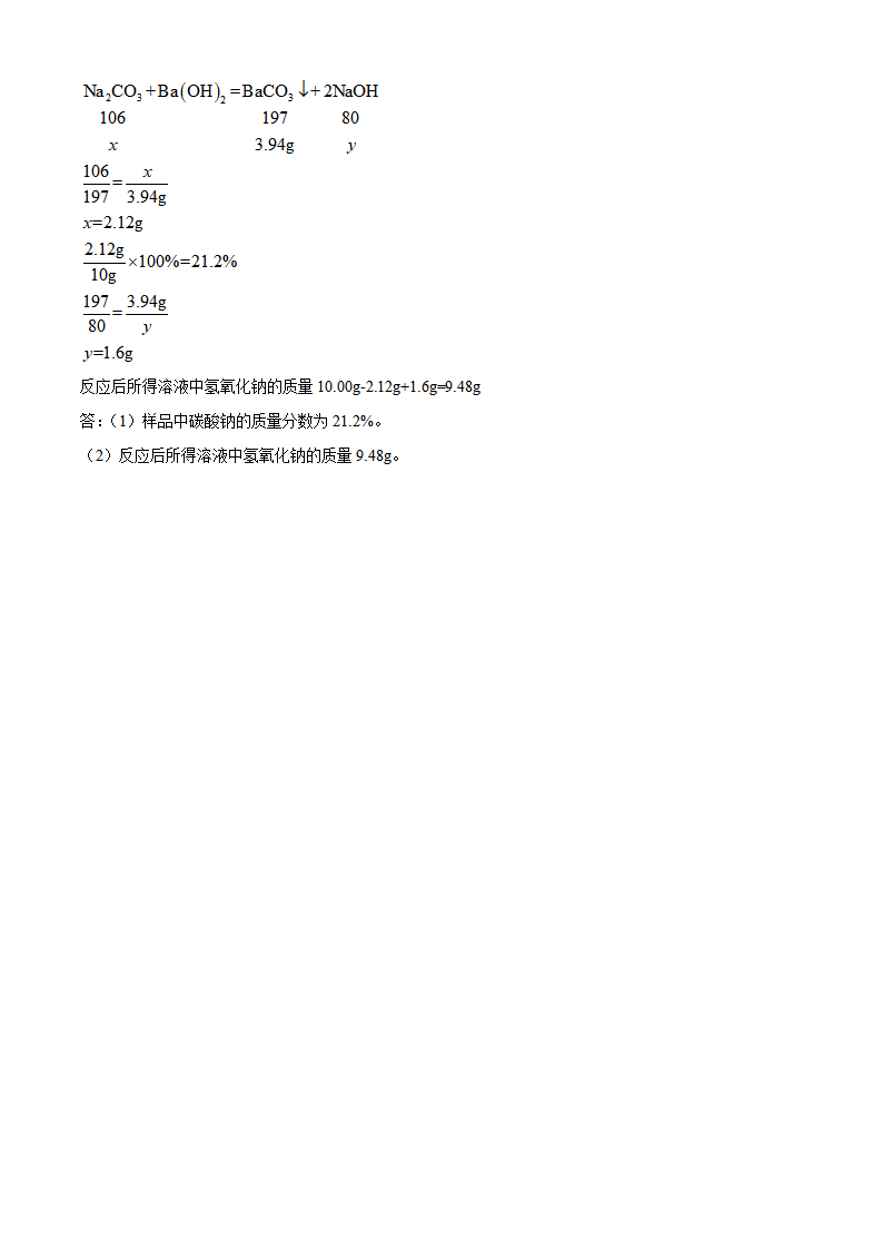 2021年广西北部湾经济区中考化学真题_11.png
