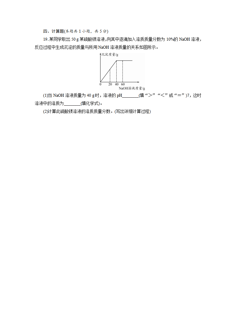 2021年四川凉山州中考化学全真模拟卷2_05.png