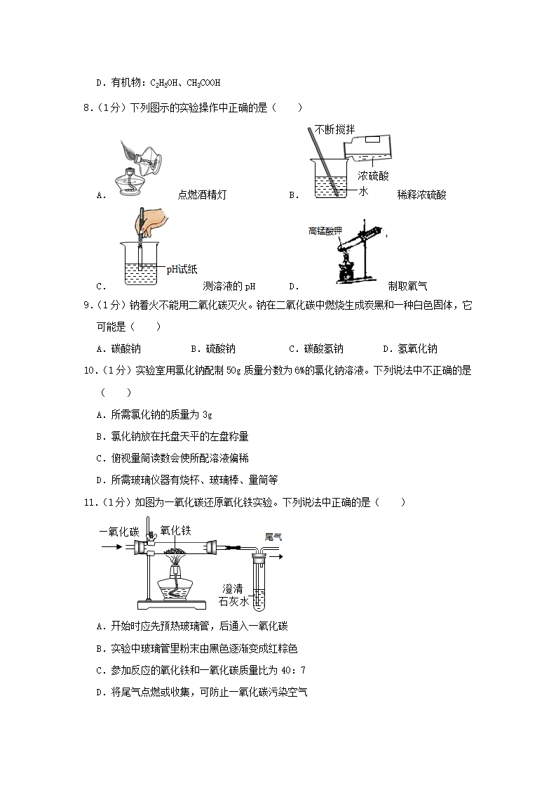 2019年河南省中考化学试题（Word版，含解析）_02.png