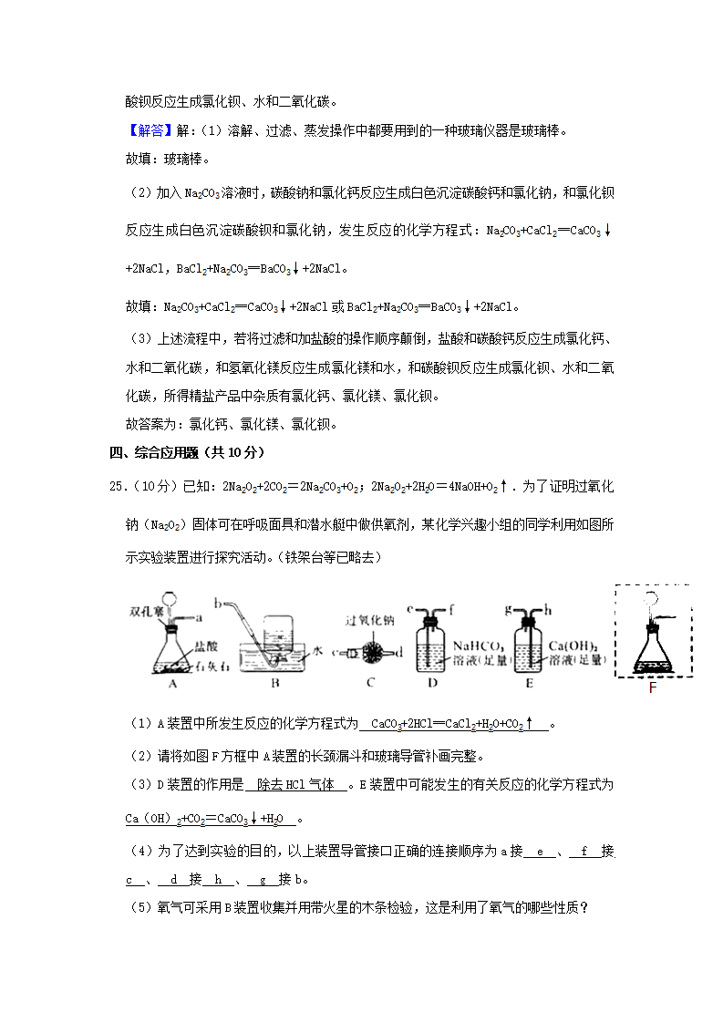2019年河南省中考化学试题（Word版，含解析）_23.png