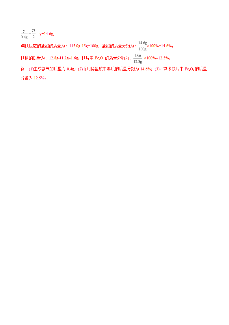 2018年贵州省（黔东南，黔南，黔西南）中考化学试题（解析版）_09.png