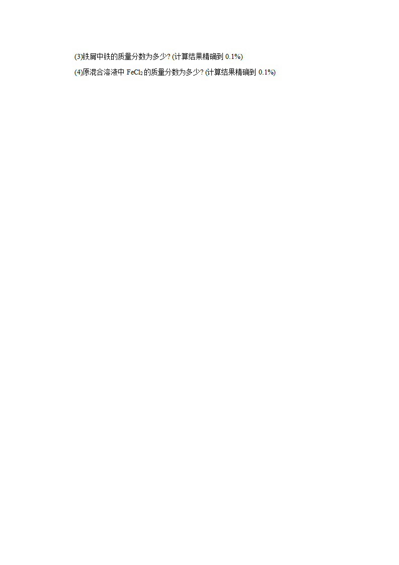 2018年浙江省宁波市中考化学试题（word版，含答案）_05.png