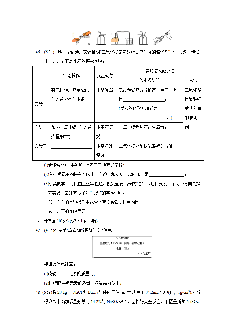 2018年四川省乐山市中考化学试题（word版，含答案）_05.png