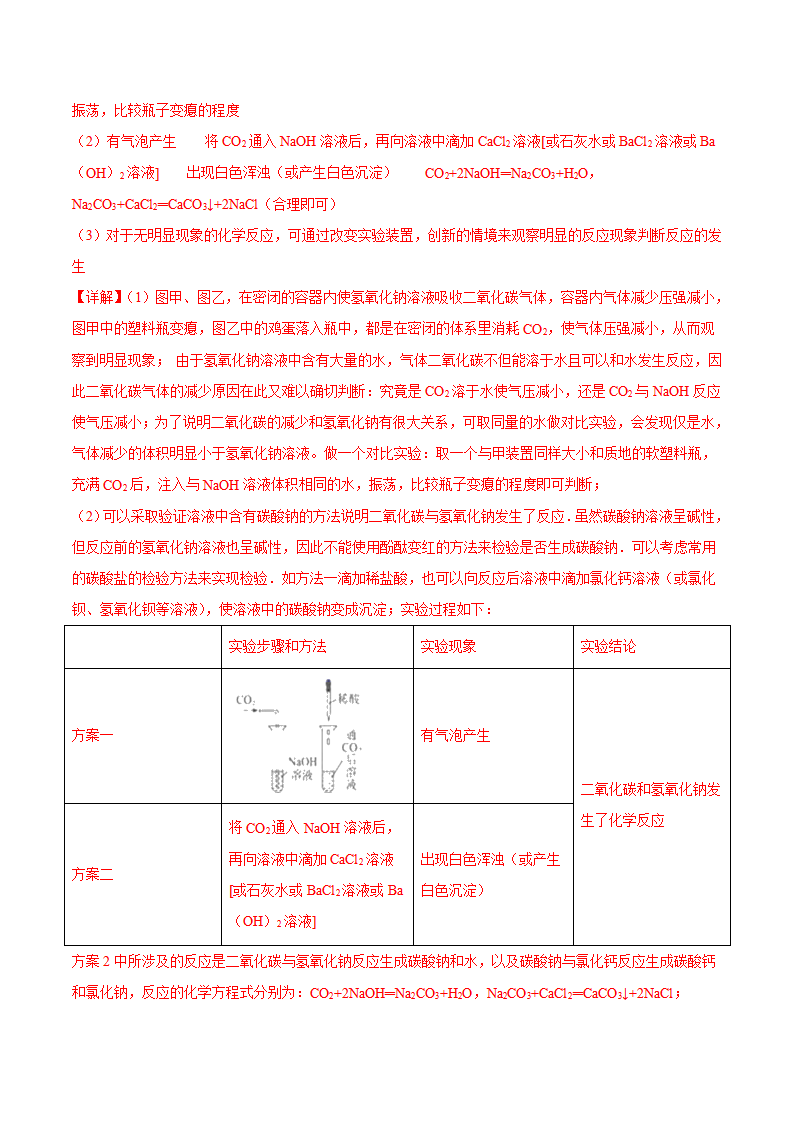 第十一单元第1课 生活中常见的盐（基础练）-2020-2021学年九年级化学下册十分钟同步课堂专练（人教版）（解析版）_07.png
