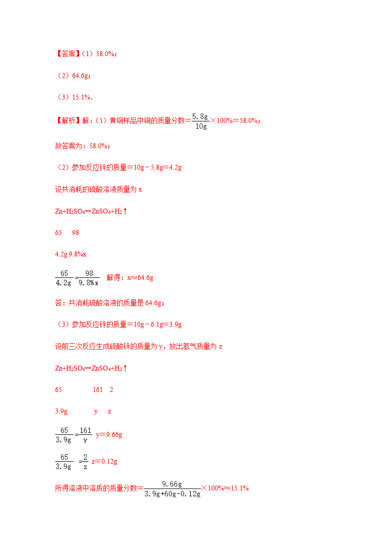 第十一单元 盐和化肥（基础过关）-单元测试卷（人教版）（解析版）_26.png