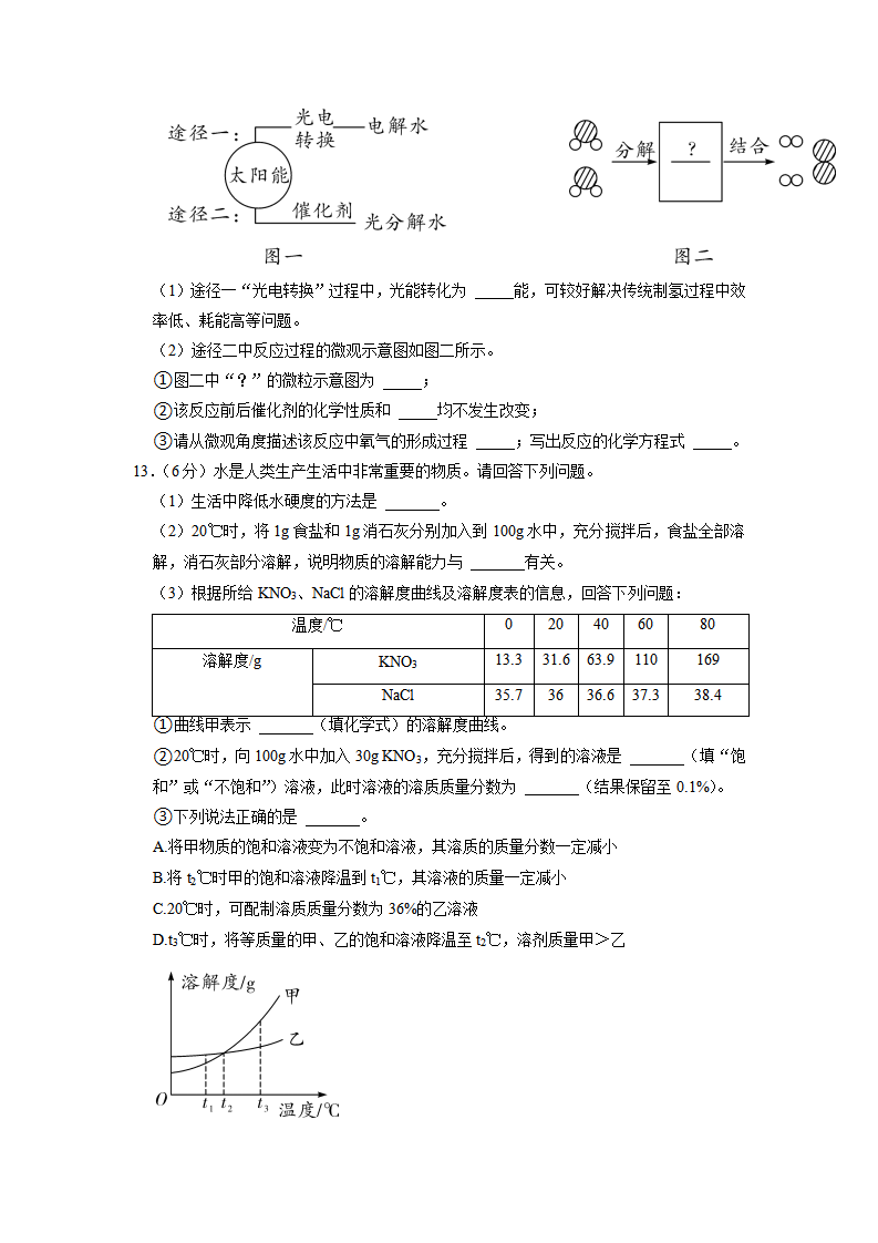 贵州省遵义市2021年中考化学模拟试卷（三）_04.png