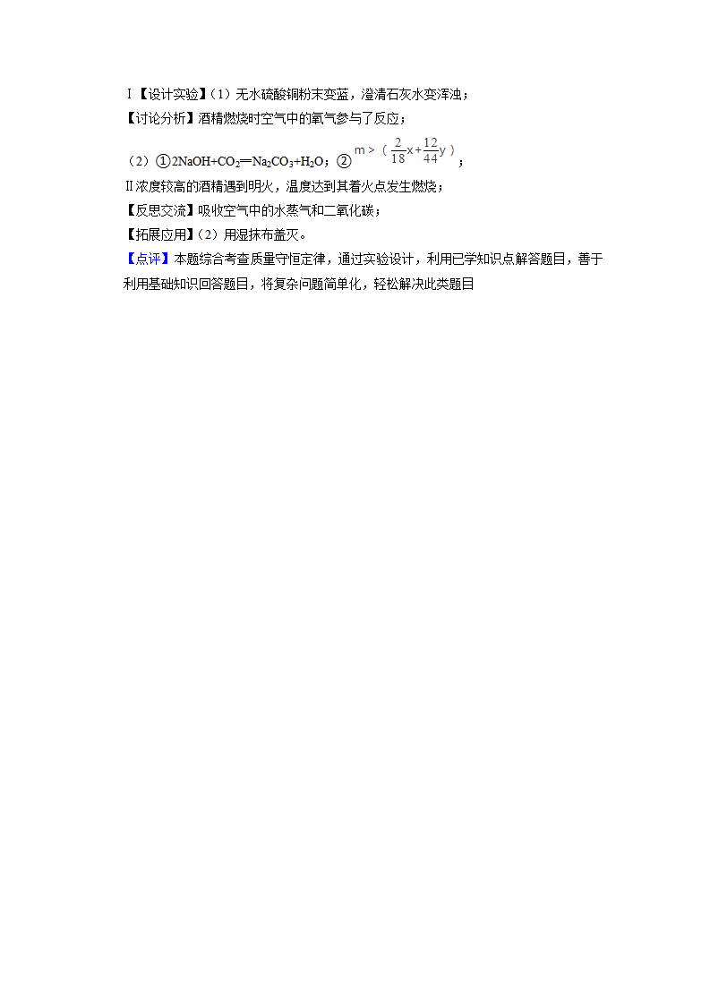 贵州省遵义市2021年中考化学模拟试卷（三）_25.png