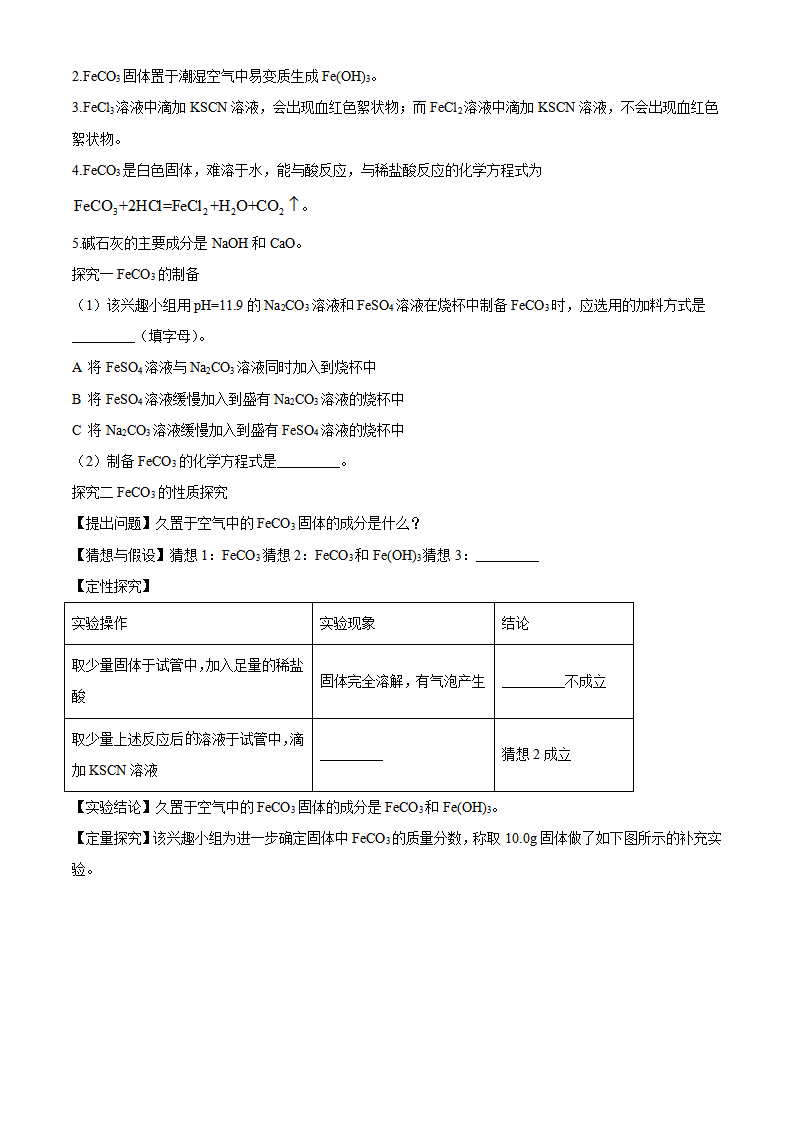 甘肃省兰州市2021年中考化学试题A卷（解析版）_15.png