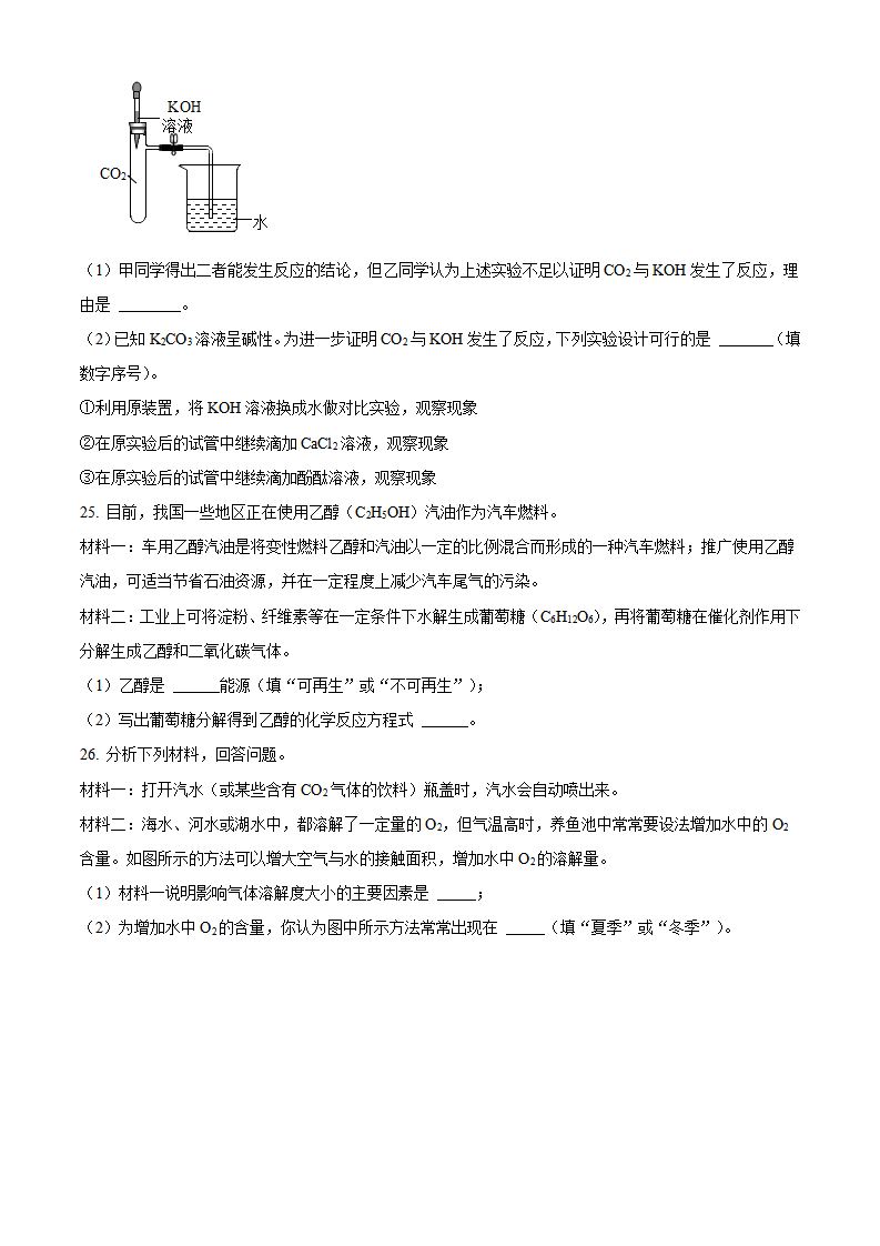 湖南省益阳市2021年中考化学试题（原卷版）_06.png