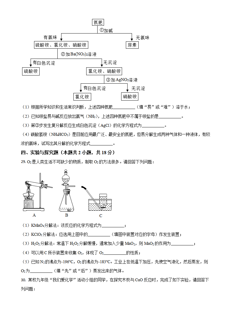湖南省株洲市2021年中考化学试题（原卷版）_07.png