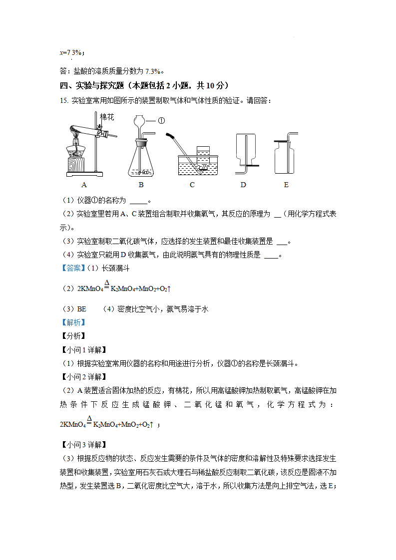 湖北省咸宁市2021年中考模拟化学试题（5月）_18.png