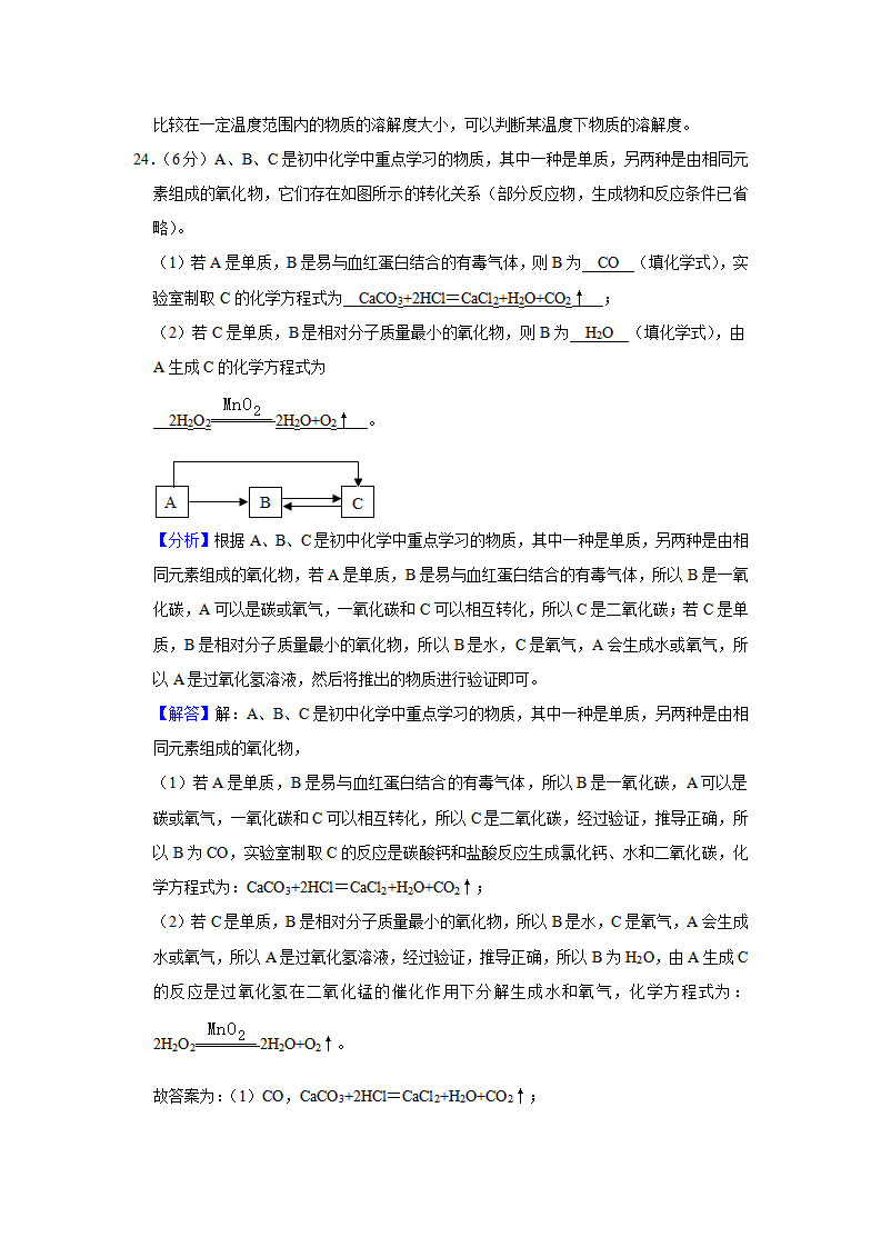 河北省三市联考2021年中考化学模拟试卷_26.png