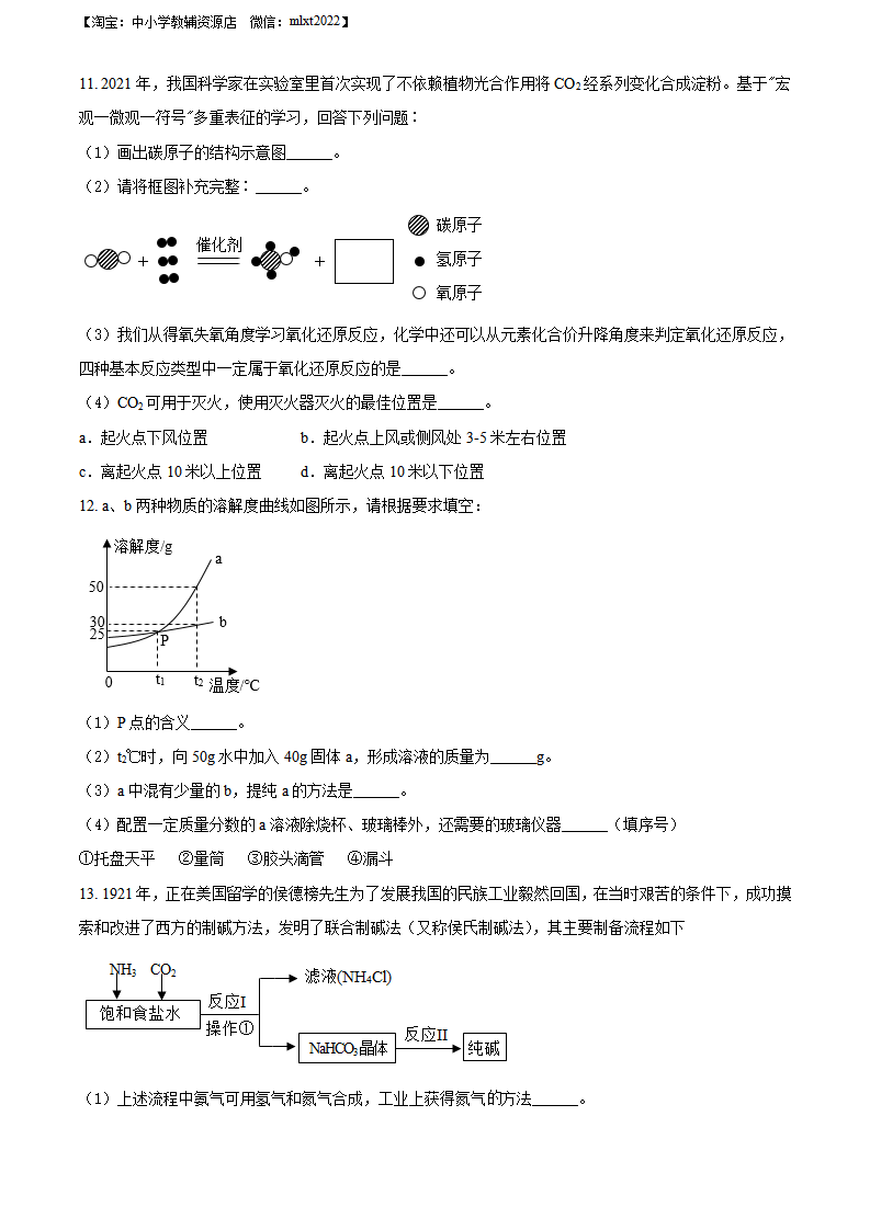 精品解析：2022年贵州省铜仁市中考化学真题（原卷版）_03.png