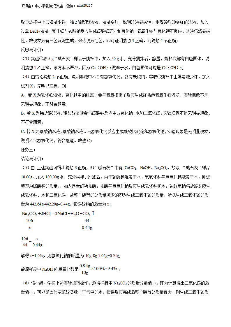 精品解析：2022年广西桂林市中考化学真题（解析版）_14.png
