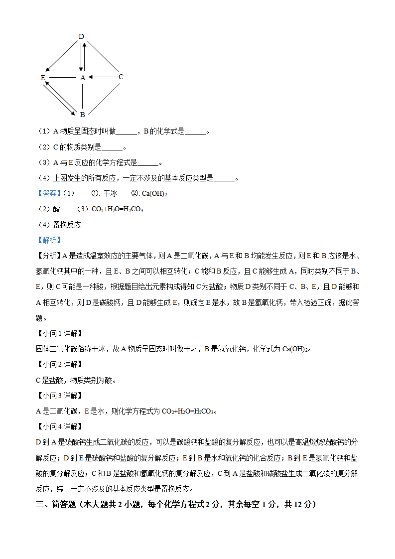 精品解析：2022年广西北部湾经济区中考化学真题（解析版）_15.png