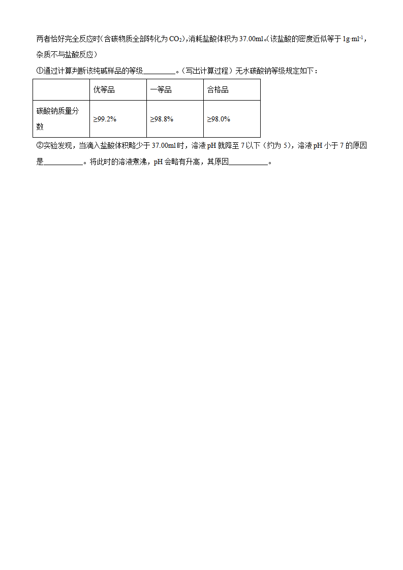 精品解析：2022年江苏省苏州市中考化学真题（原卷版）_11.png