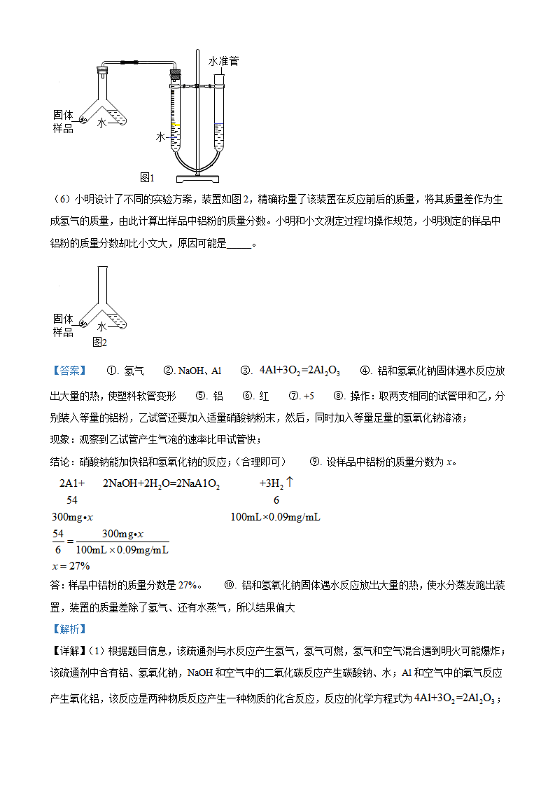 精品解析：2022年江苏省泰州市中考化学真题（解析版）_14.png