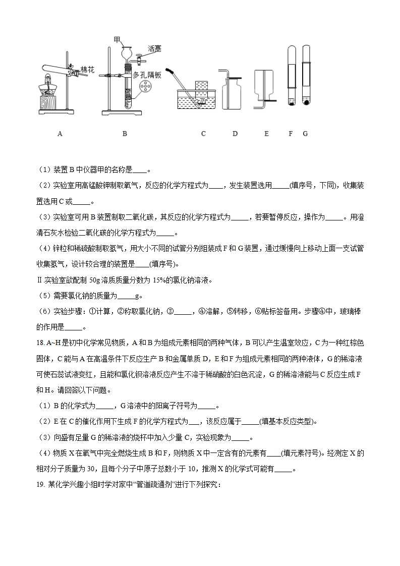 精品解析：2022年江苏省泰州市中考化学真题（原卷版）_05.png