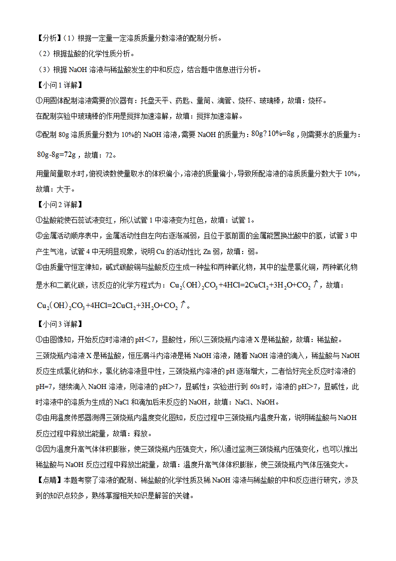 精品解析：2022年江苏省扬州市中考化学真题（解析版）_17.png