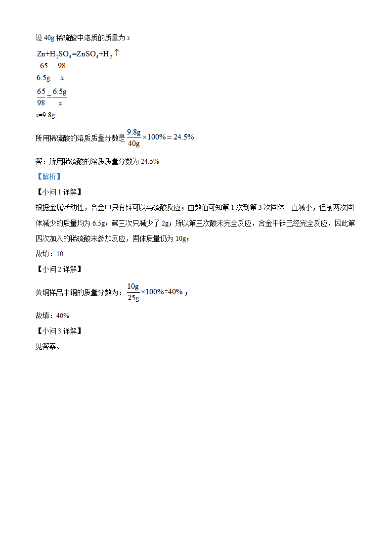 精品解析：2022年山东省泰安市中考化学真题（解析版）_20.png