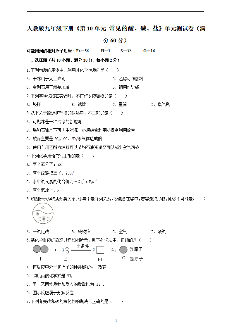 【学霸题优】第10单元整理与提升1单元检测卷_01.png