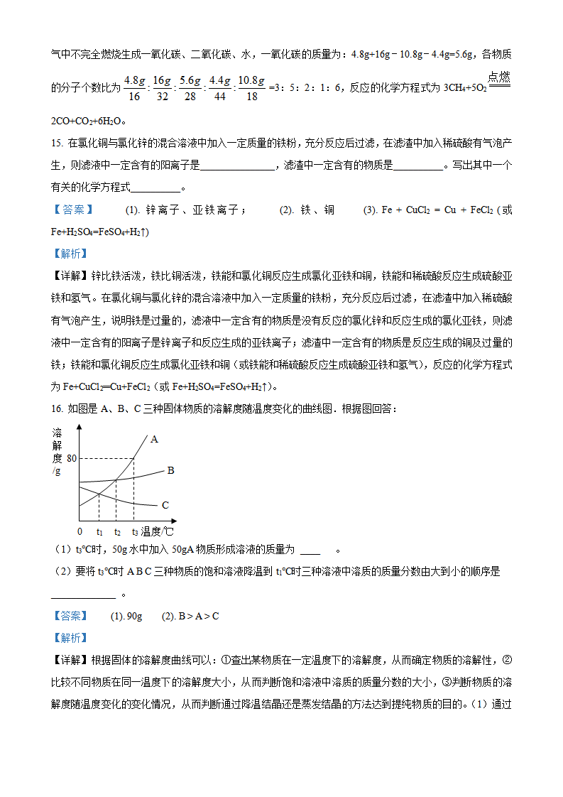 九年级下册期末测试卷05（解析版）_07.png
