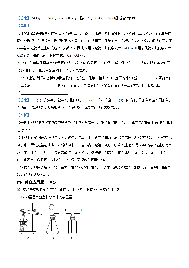 九年级下册期末测试卷05（解析版）_10.png