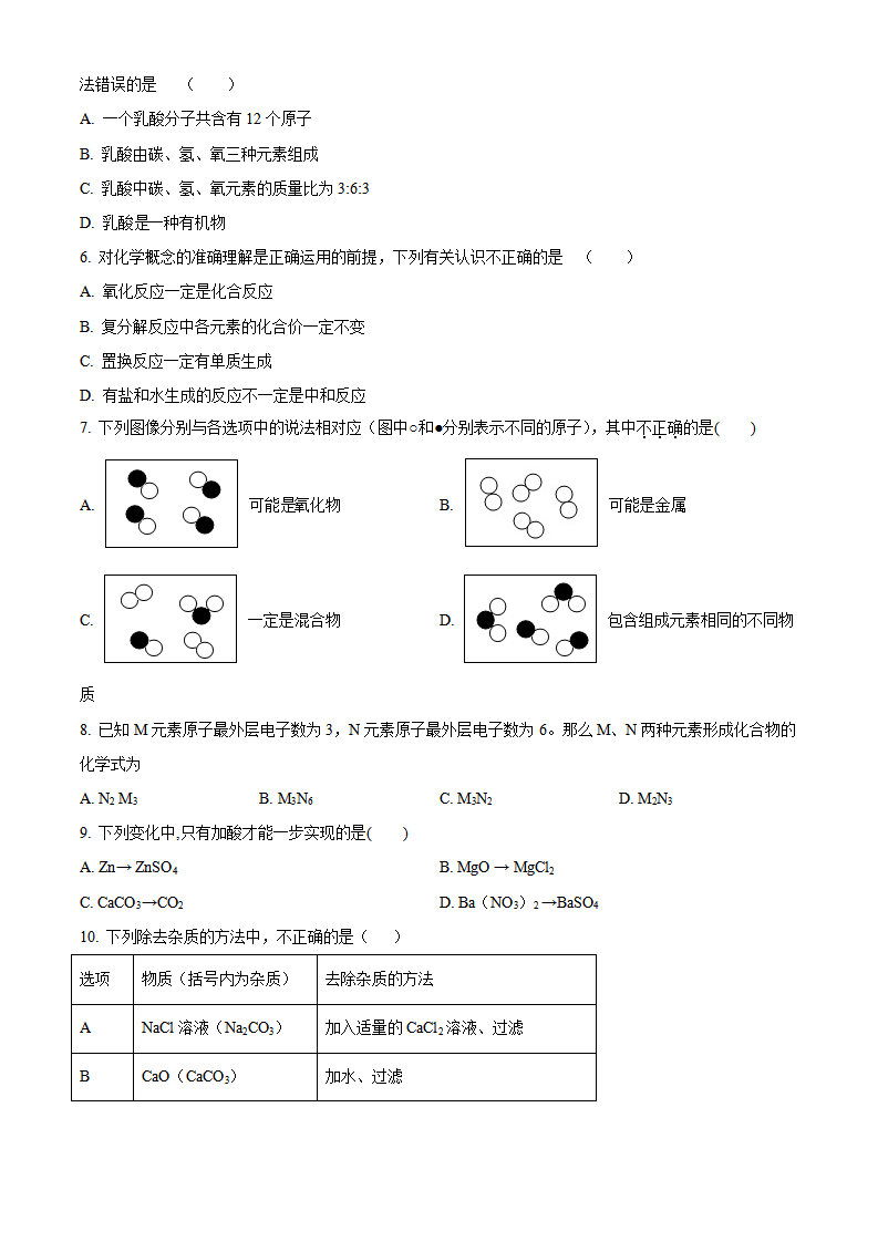 九年级下册期末测试卷05（原卷版）_02.png