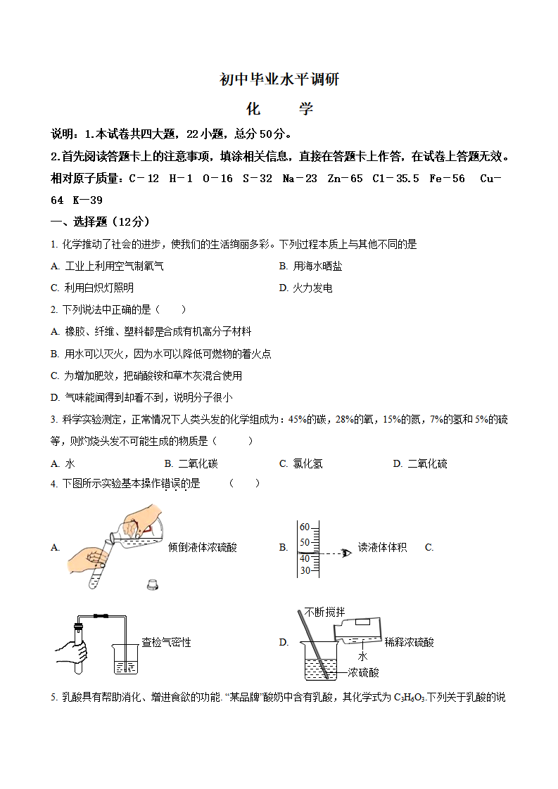 九年级下册期末测试卷05（原卷版）_01.png