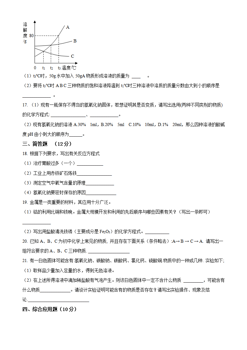 九年级下册期末测试卷05（原卷版）_04.png