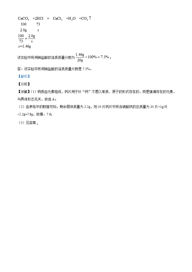 浙江省金华市2021年中考化学试题（解析版）_10.png