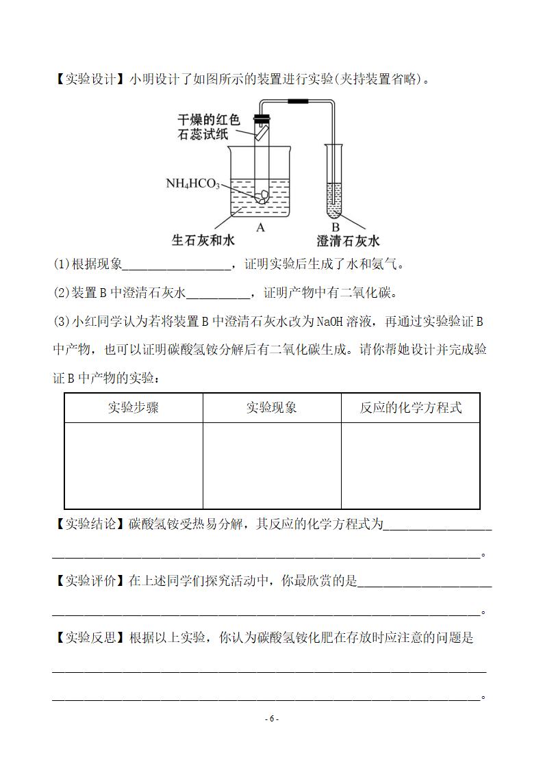 新人教版初中化学课后达标训练 11.2有机合成材料（人教版九年级下）_06.png