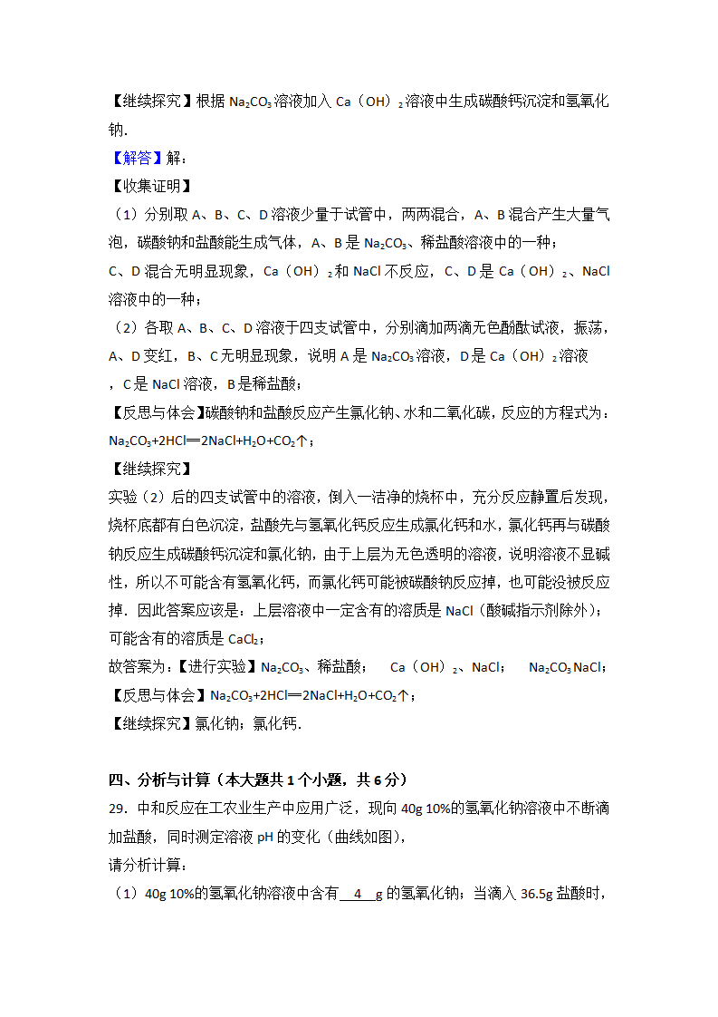 云南省大理州2017届九年级（下）期中化学试卷（解析版）_34.png