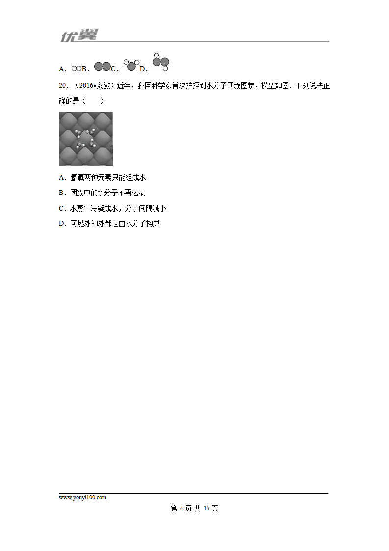 （第二辑）第3单元 物质世界的奥秘_04.png
