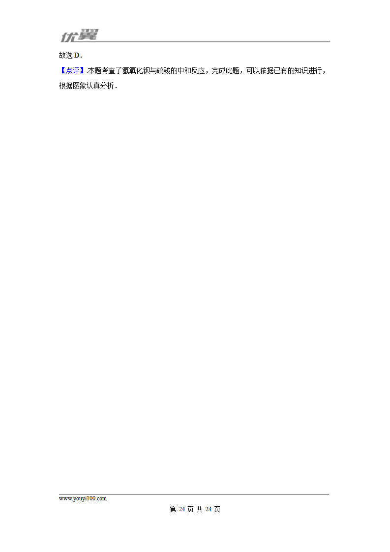 （第二辑）第10单元 酸和碱_24.png