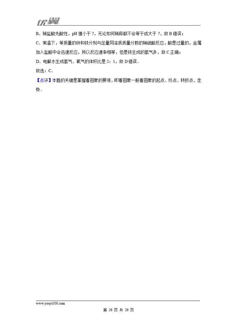（第三辑）第10单元 酸和碱_26.png