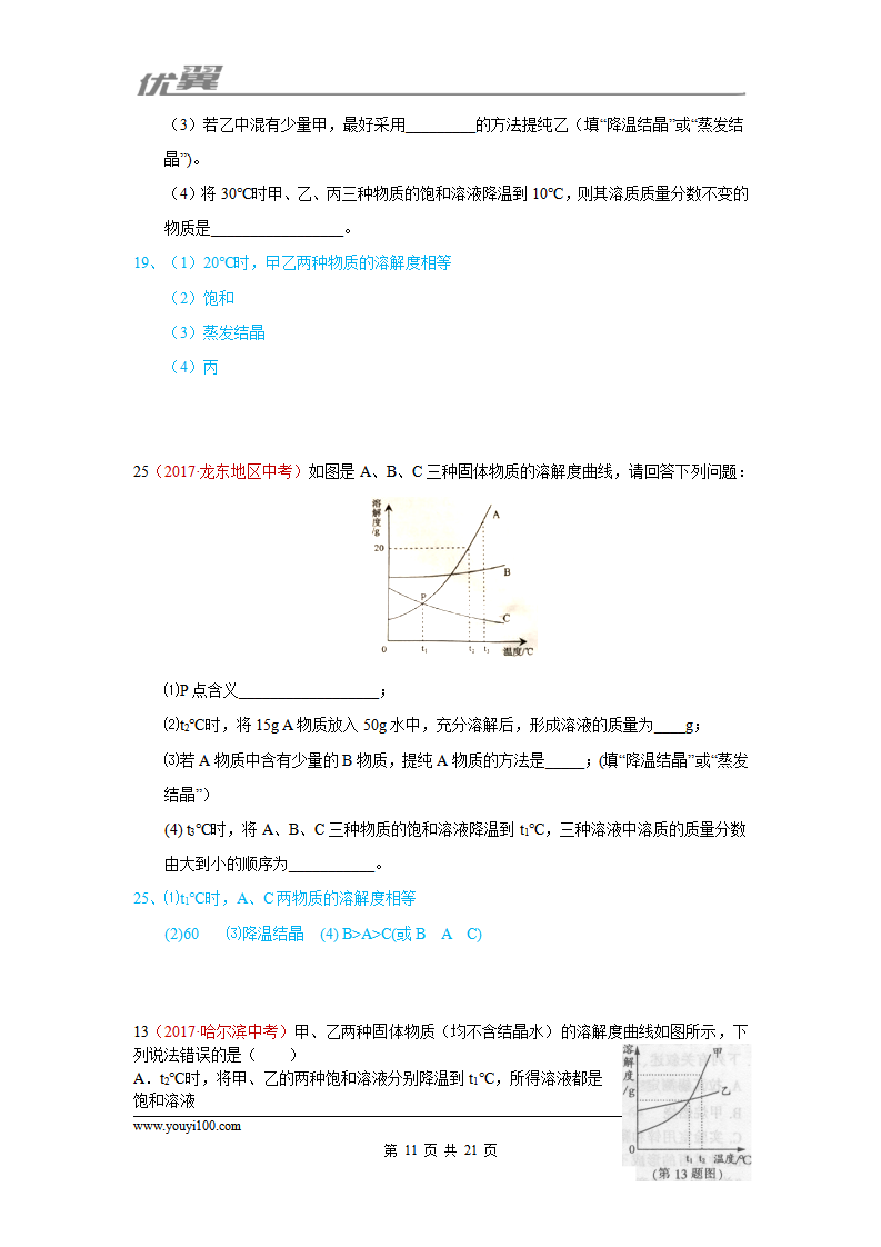 6.溶液_11.png