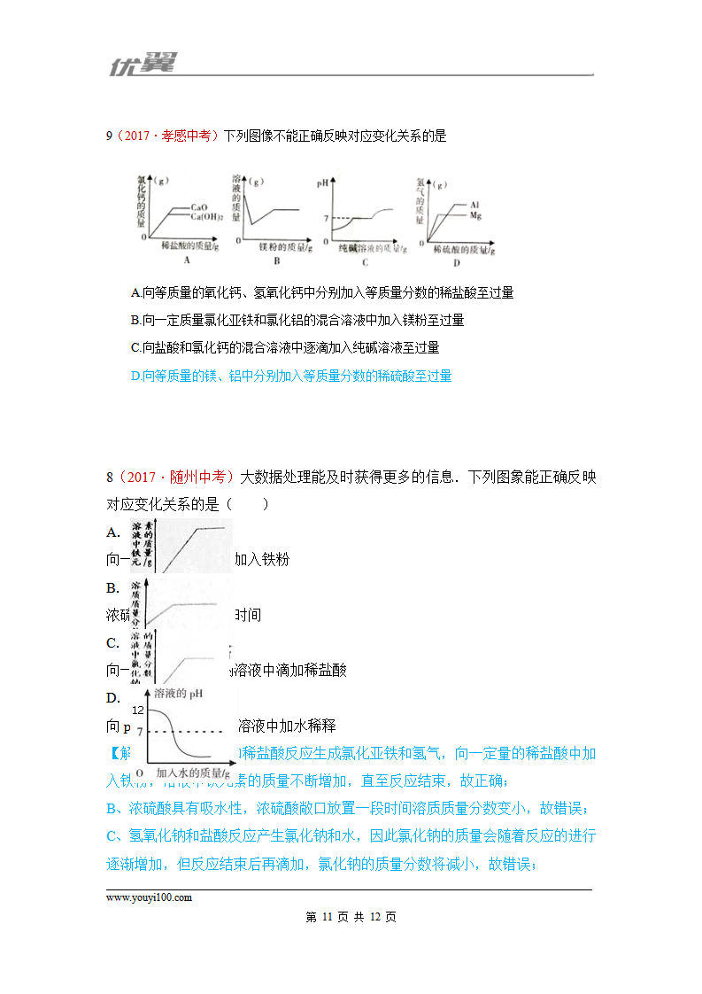 27.图像题_11.png