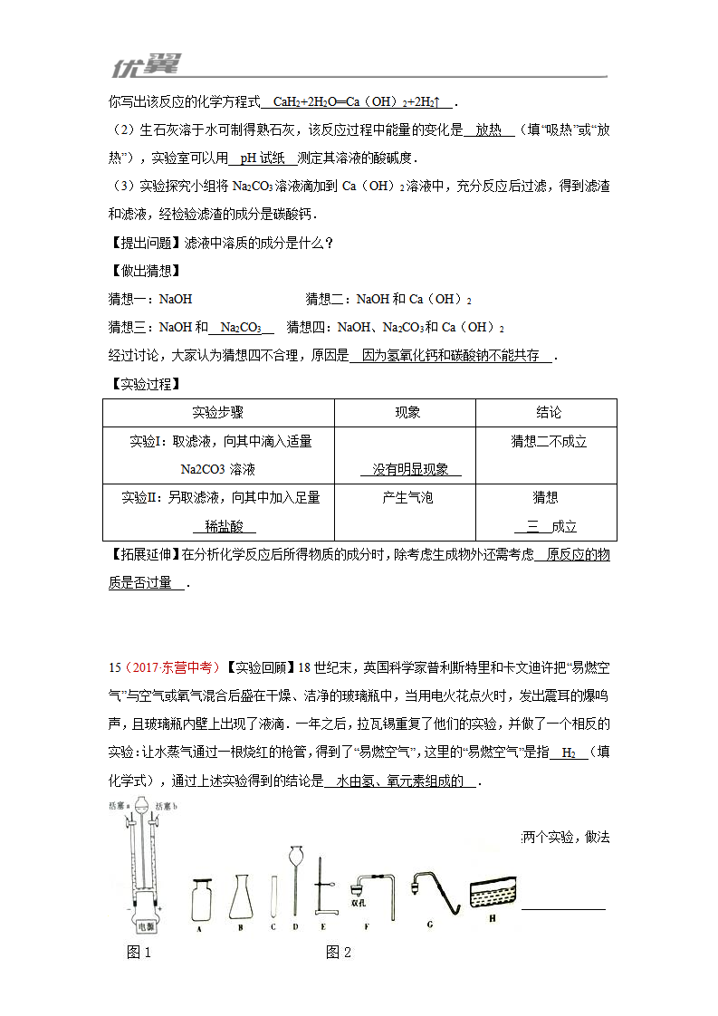 26.实验探究题_07.png
