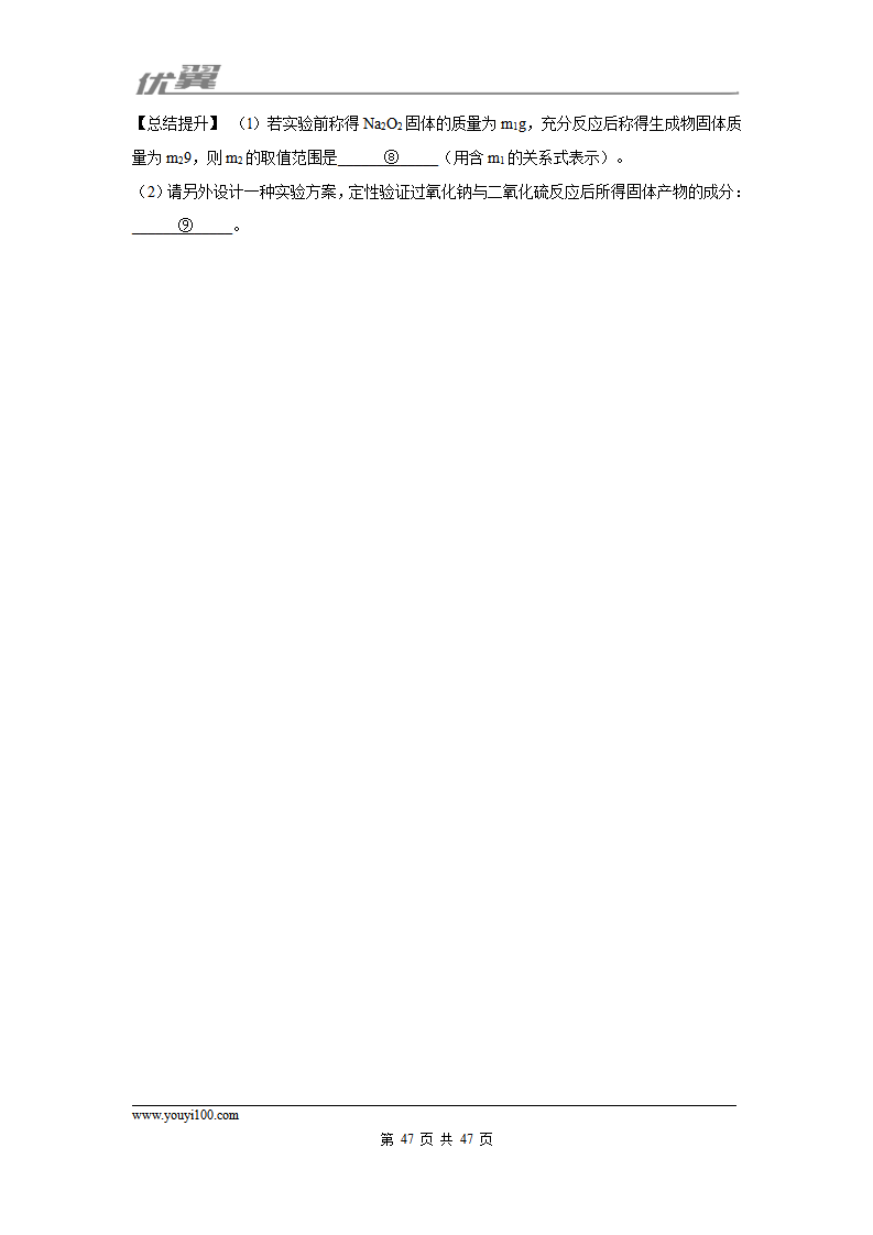 26.实验探究题_47.png
