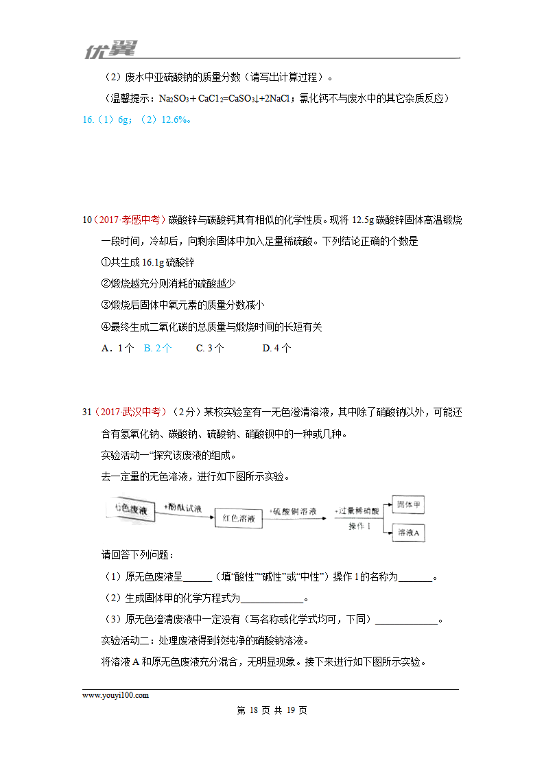11.盐_18.png