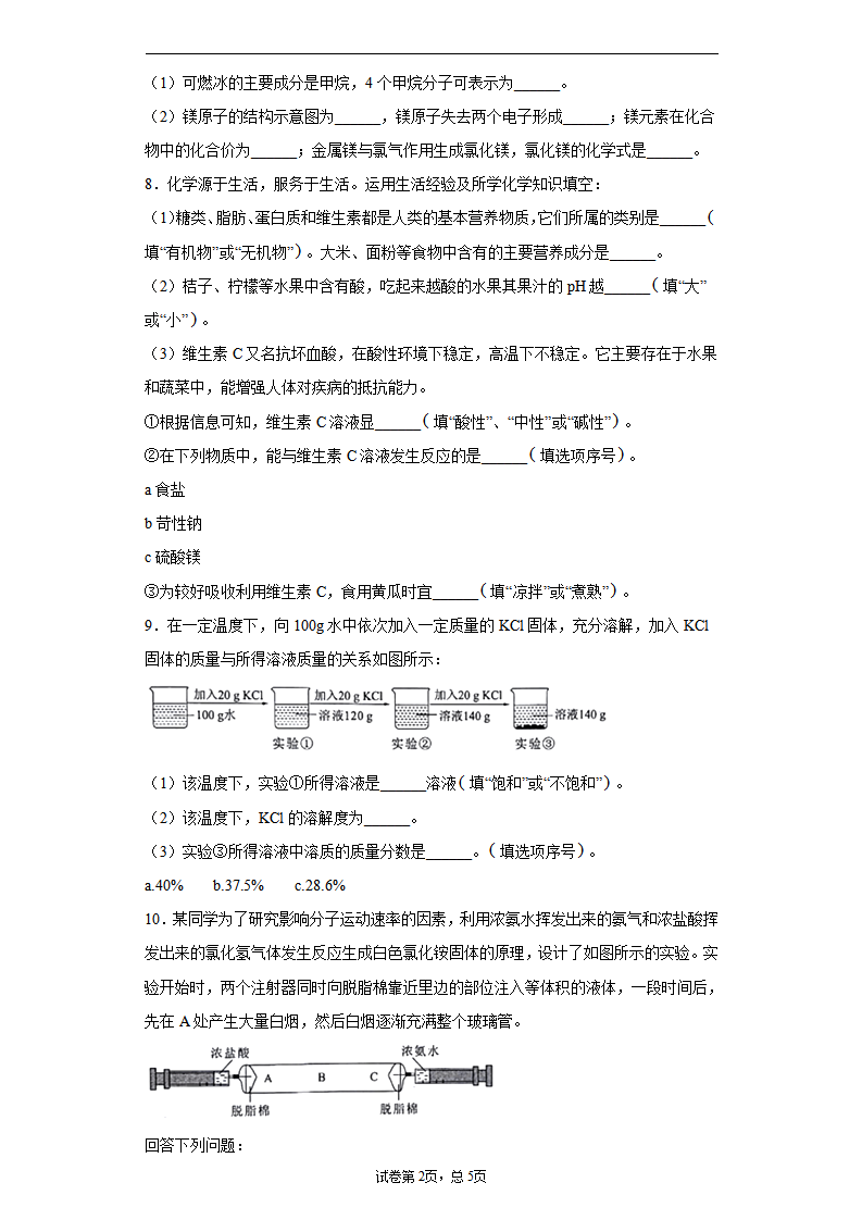 贵州省黔西南州2020年中考化学试题_02.png