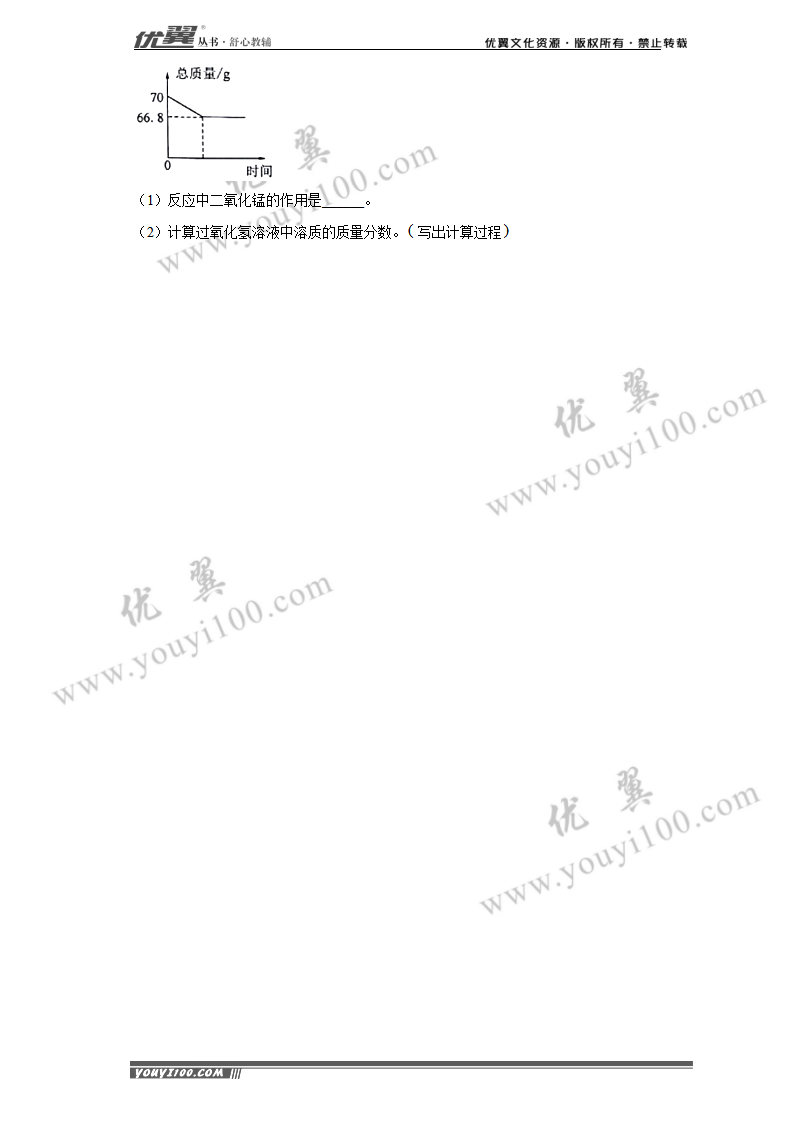 贵州省黔西南州2020年中考化学试题_05.png