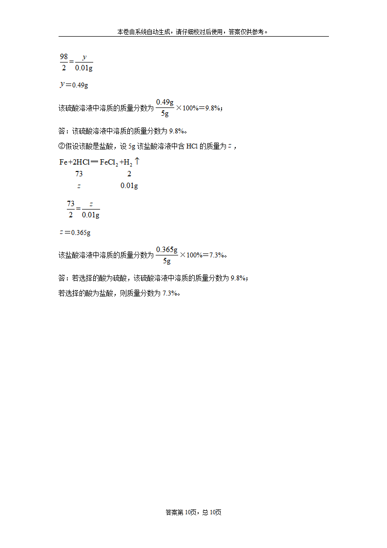 贵州省铜仁市2020年中考化学试题_16.png